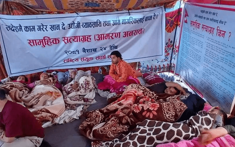 श्रमिकको हक हितका लागि सामूहिक सत्याग्रह