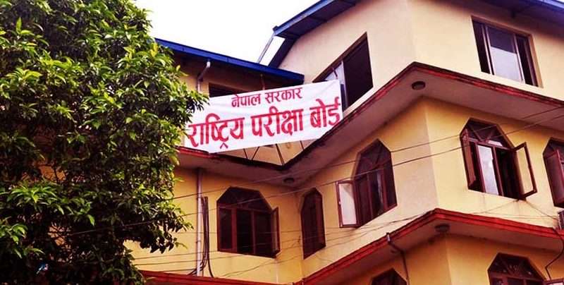 एसईईको नतिजा आज ४ बजे सार्वजनिक हुने