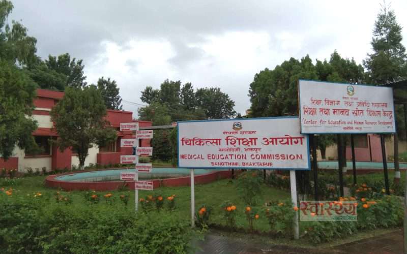 १२ कक्षाको नतिजा नआए पनि चिकित्सा शिक्षा प्रवेश परीक्षामा भाग लिन पाइने