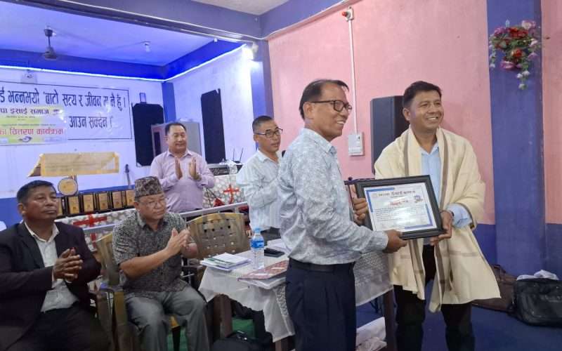 झापाली इसाई समुदायको ऐतिहासिक दस्तावेज स्मारिका बितरण, श्रष्ठा व्यक्तित्वहरुमा सम्मान