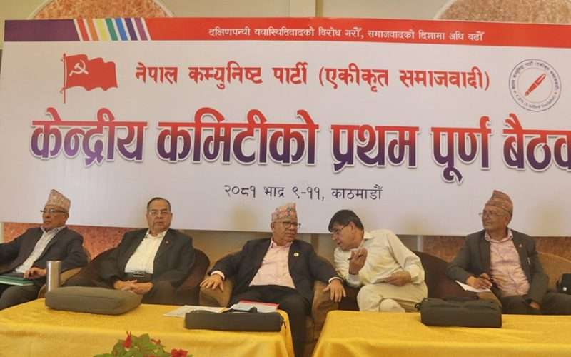 एकीकृत समाजवादी : पदाधिकारी छान्ने चुनावी तालिका सार्वजनिक