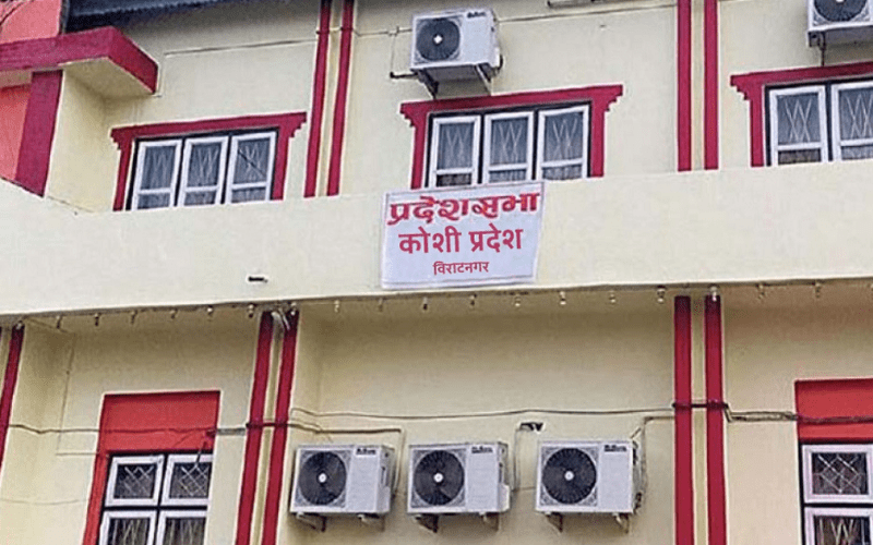 कोशी प्रदेश सभाको बैठक शुक्रबार बस्दै