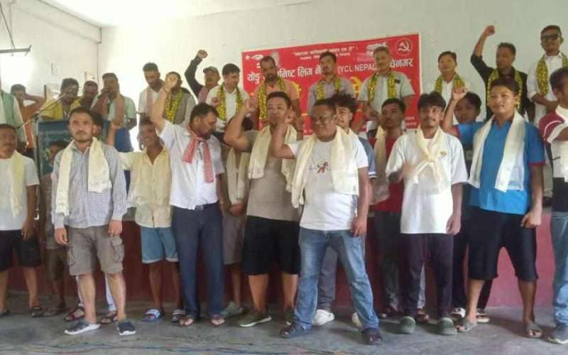 योङ कम्युनिष्ट लिग नेपाल मेचीनगरको अध्यक्षमा दिपक राई
