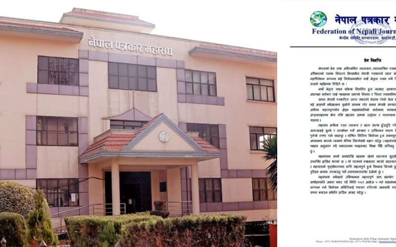 नेपाल पत्रकार महासंघको निर्वाचन असोज ५ गते हुने