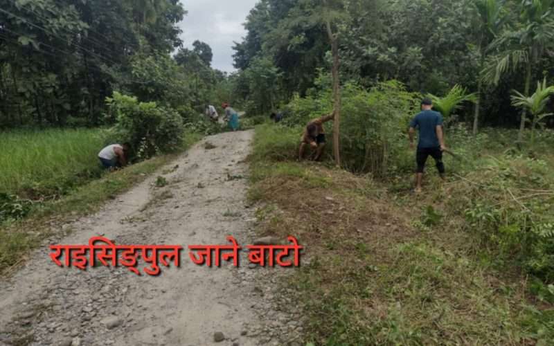 गरे साना बिकासे श्रमदान गाउँलेहरुले