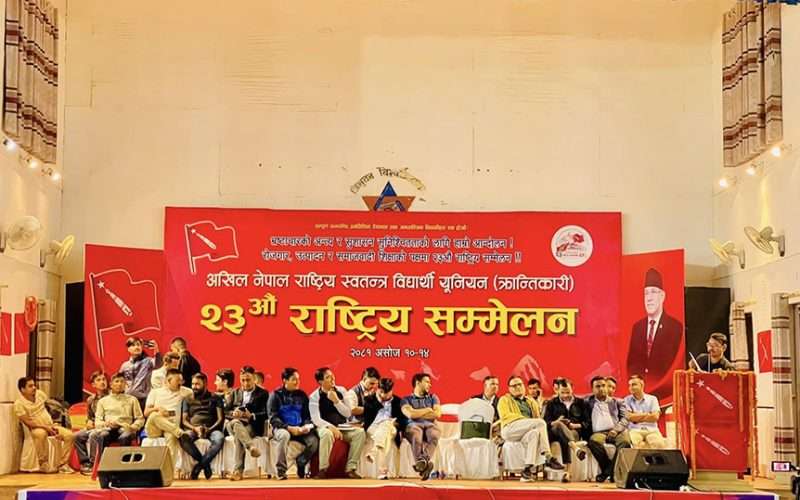 अखिल क्रान्तिकारीको बन्दसत्र फेरि स्थगित, सम्मेलन हलमा तोडफोड