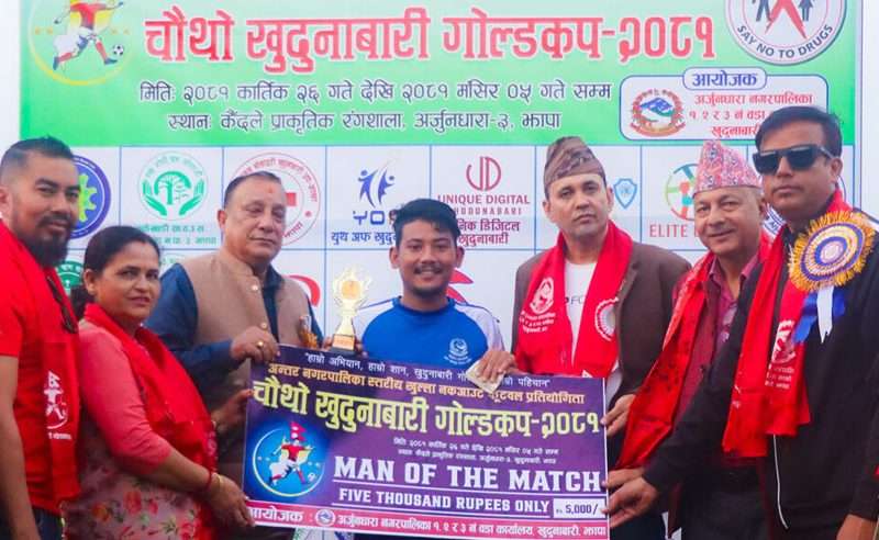 चौंथो खुदुनाबारी गोल्डकप : बुधवार मेचीनगर र शिवसताक्षी फाइनल भिड्दै