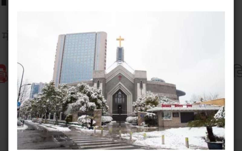 चीनको भेजियाङमा दुई ठूला चर्चले संयुक्तरुपमा ख्रीष्टमस मनाउने तयारी