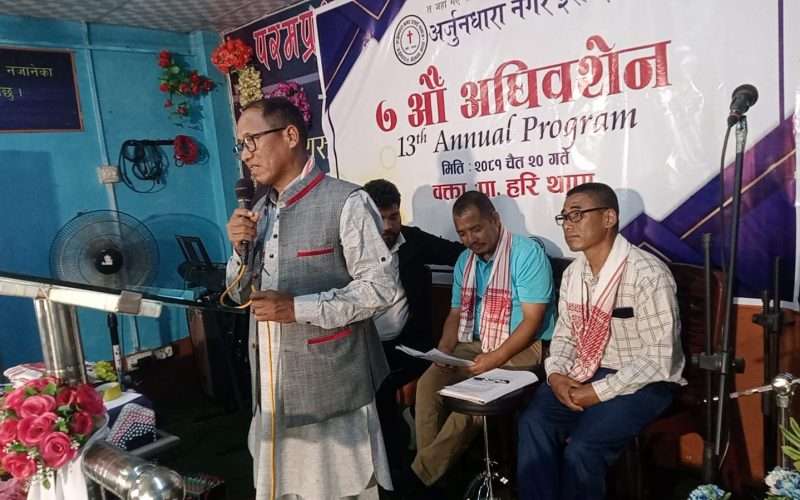 अर्जुनधारा ईसाई समाजकाे साताैं अधिवेशन सम्पन्न