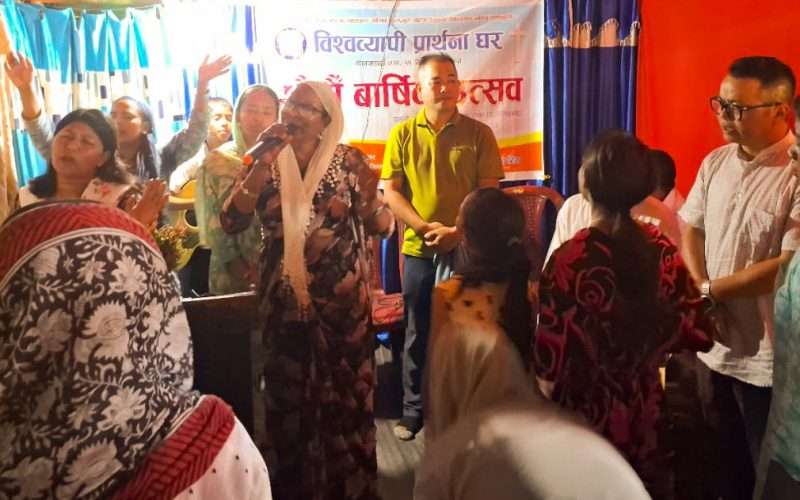 बिश्वव्यापी प्रार्थना घरद्धारा छैटौं वार्षिक उत्सव भव्यताका साथ सम्पन्न