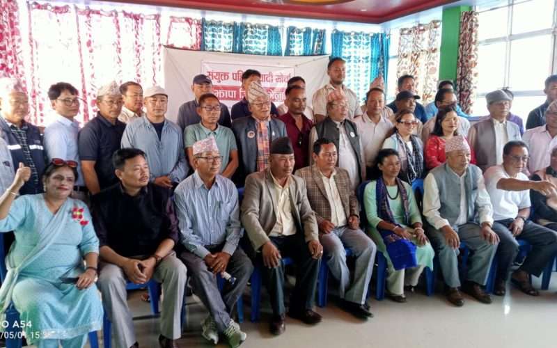 चार पहिचानबादी पार्टीको संयुक्त पहिचानवादी मोर्चा तयार