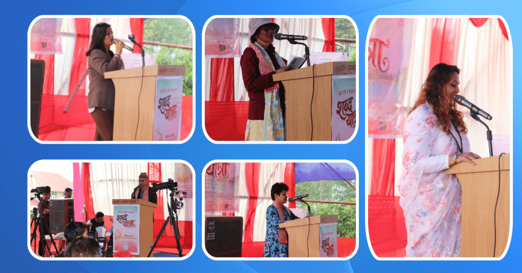 ‘शब्द यात्रा’ गजल तथा सांगीतिक कार्यक्रम सम्पन्न