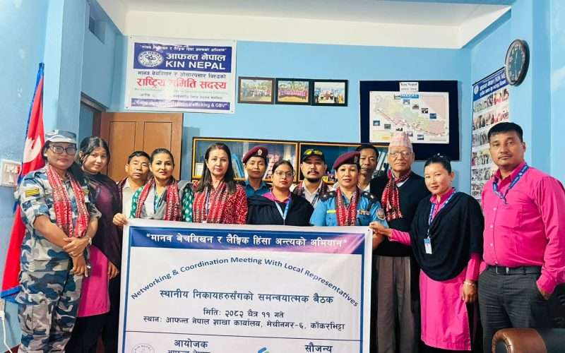 मानव बेचबिखन तथा लैङ्गिक हिंसा अन्त्यका लागि समन्वयात्मक बैठक सम्पन्न