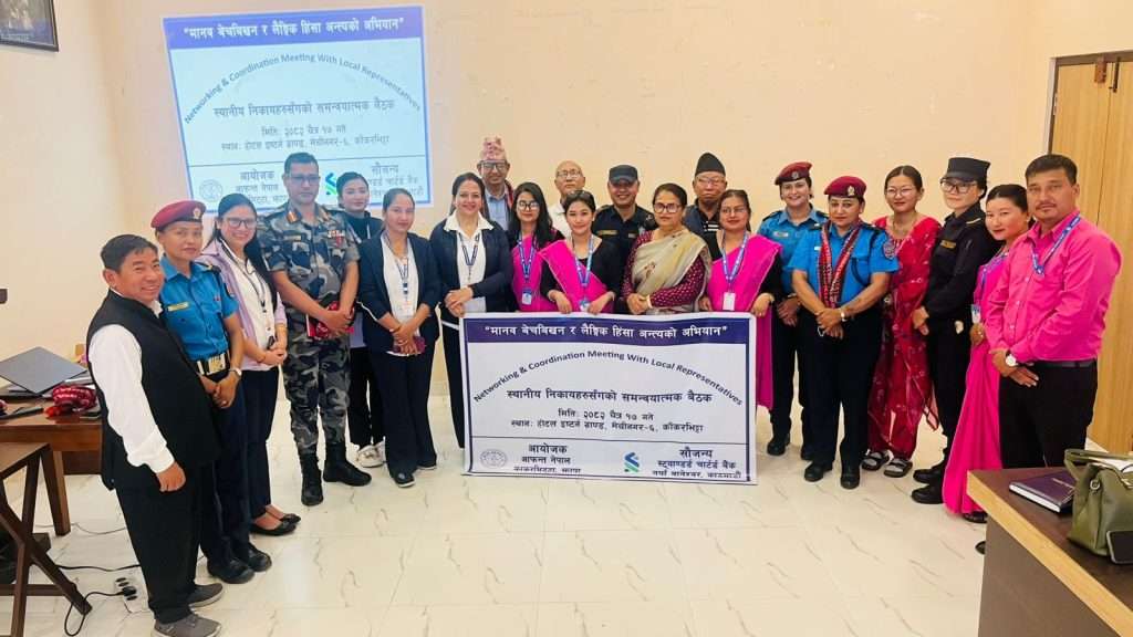 सीमा क्षेत्रमा मानव बेचबिखनविरुद्ध सहकार्य सुदृढ गर्न काँकरभिट्टामा समन्वय आफन्त नेपाल
