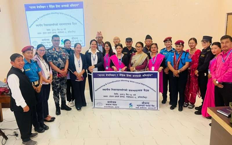 सीमा क्षेत्रमा मानव बेचबिखनविरुद्ध सहकार्य सुदृढ गर्न काँकरभिट्टामा समन्वय आफन्त नेपाल