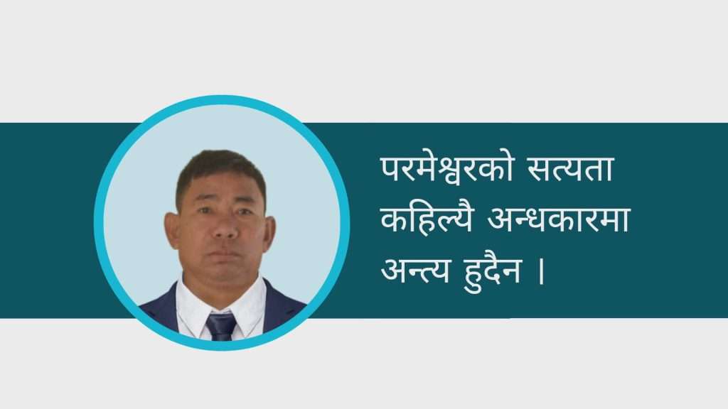 क्रूसको रहस्य: येशू ख्रीष्ट को दुःख, मृत्यु र पुनरुत्थान