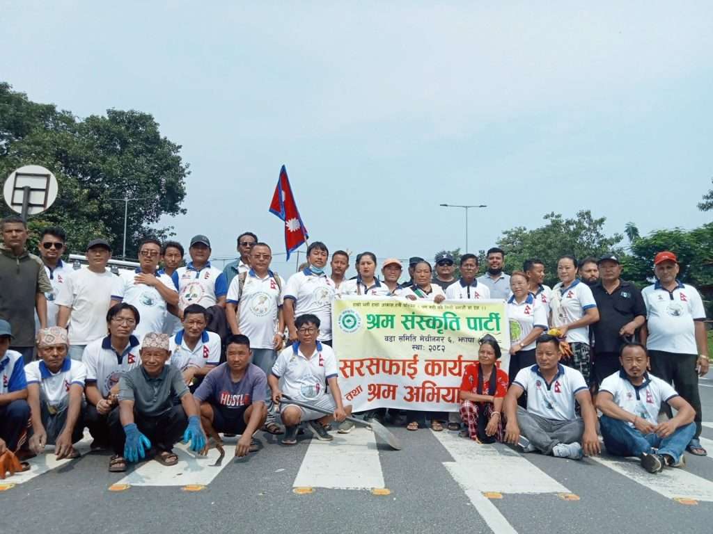 काँकरभिट्टा पूर्वी नाकामा श्रम संस्कृति पार्टीद्वारा सरसफाइ अभियान