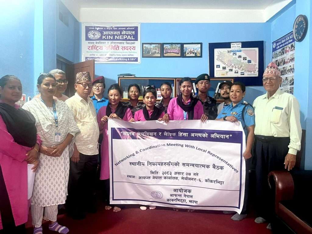 आफन्त नेपाल झापा शाखाद्वारा त्रैमासिक प्रगति समीक्षा तथा समन्वयात्मक बैठक सम्पन्न