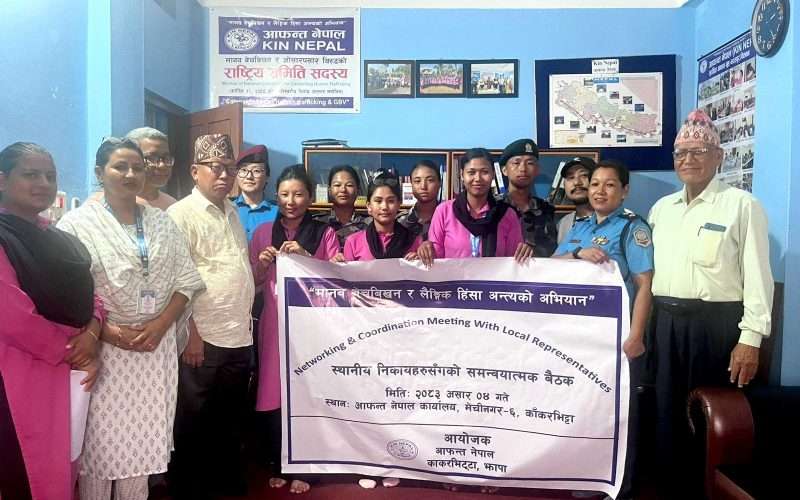 आफन्त नेपाल झापा शाखाद्वारा त्रैमासिक प्रगति समीक्षा तथा समन्वयात्मक बैठक सम्पन्न