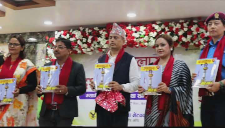 ईजलास दैनिकको १०औँ वार्षिकोत्सव तथा स्मारिका विमोचन सम्पन्न