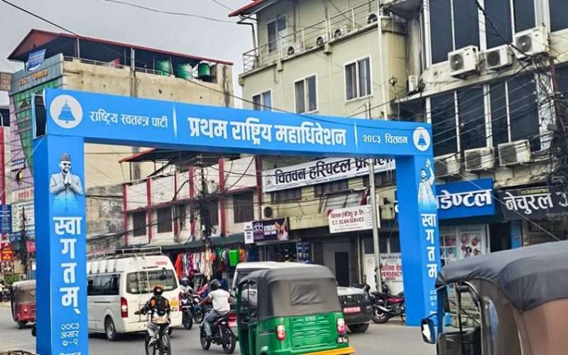 रास्वपा महाधिवेशन : प्रतिनिधिबाट उठ्यो करिब २ करोड रकम