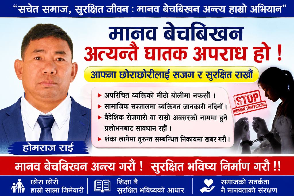 एउटा फ्रेन्ड रिक्वेस्टले उजाडिएको जिन्दगी