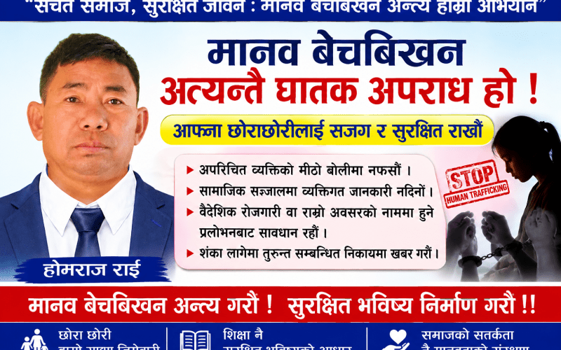 एउटा फ्रेन्ड रिक्वेस्टले उजाडिएको जिन्दगी
