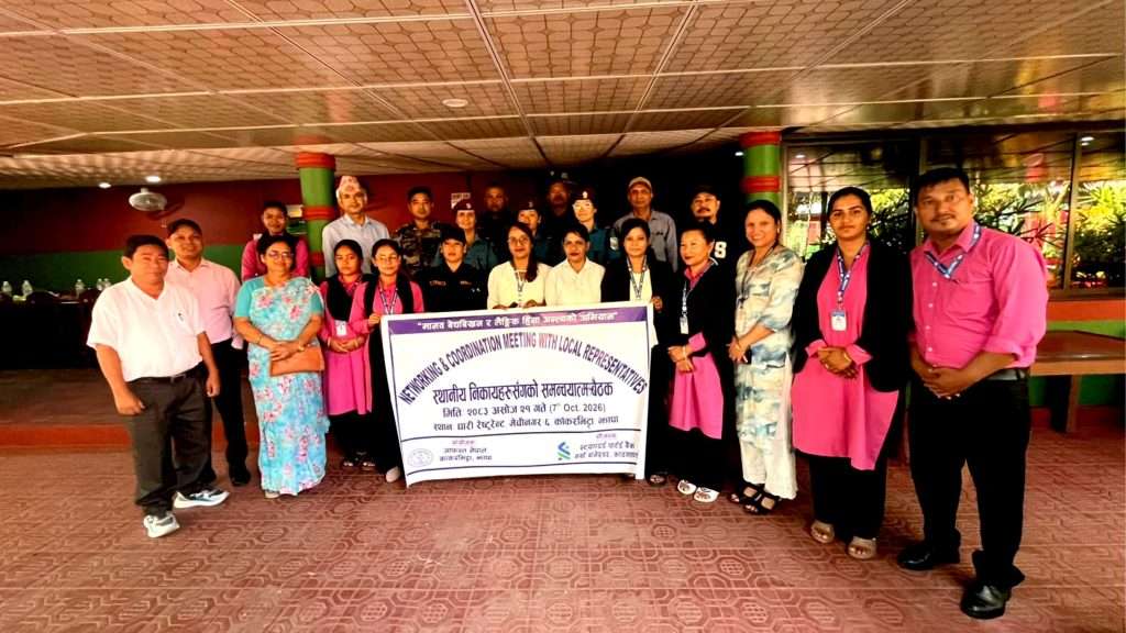 मानव बेचबिखन तथा लैंगिक हिंसा अन्त्यका लागि स्थानीय सरकार र सरोकारवालाबीच सहकार्यमा जोड